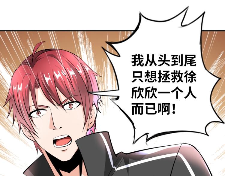 第49话 男子汉宣言44
