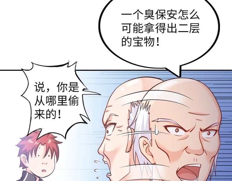 第20话 巨款，说来就来92