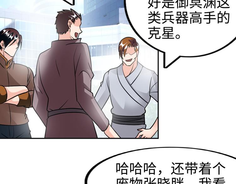 第79话 对阵影魔宗37