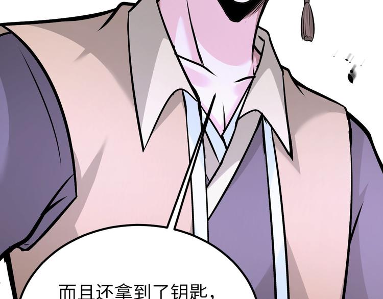 第83话 屋漏偏逢连夜雨5