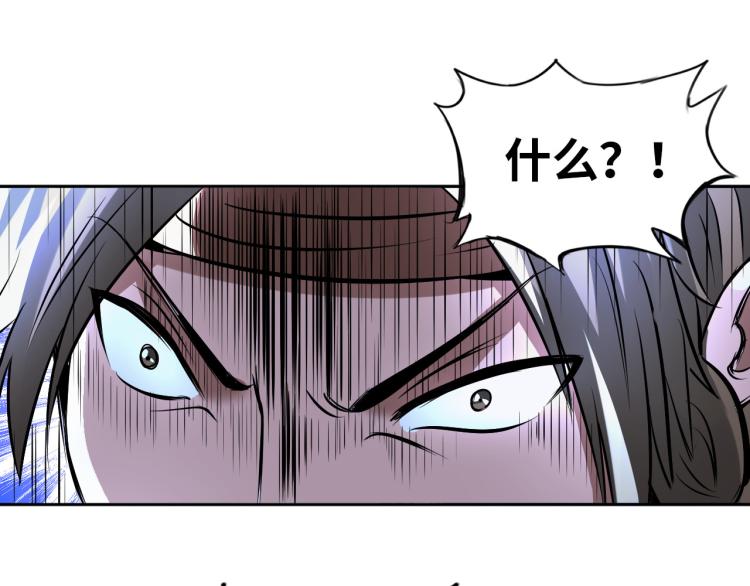 第88话 辣个男人52