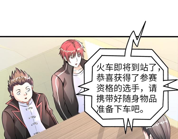 第77话 黄雀在后83
