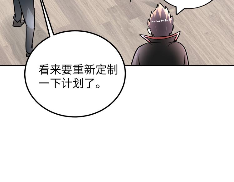 第78话 打到你叫爸爸80