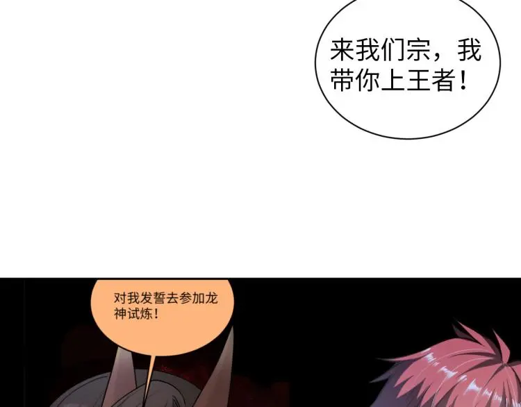 第90话 山海派2