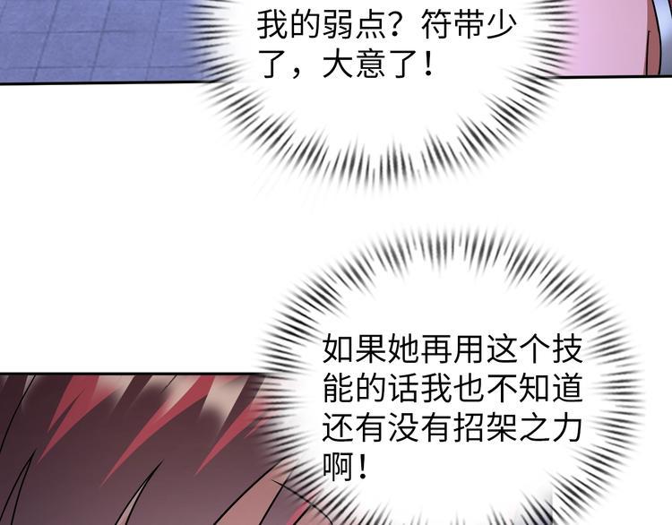 第70话 意想不到的反击44