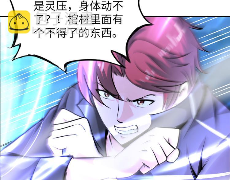 第81话 绝望山谷75