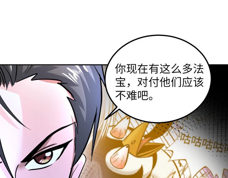 第70话 意想不到的反击22