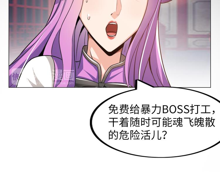 第4话 坚贞不移80