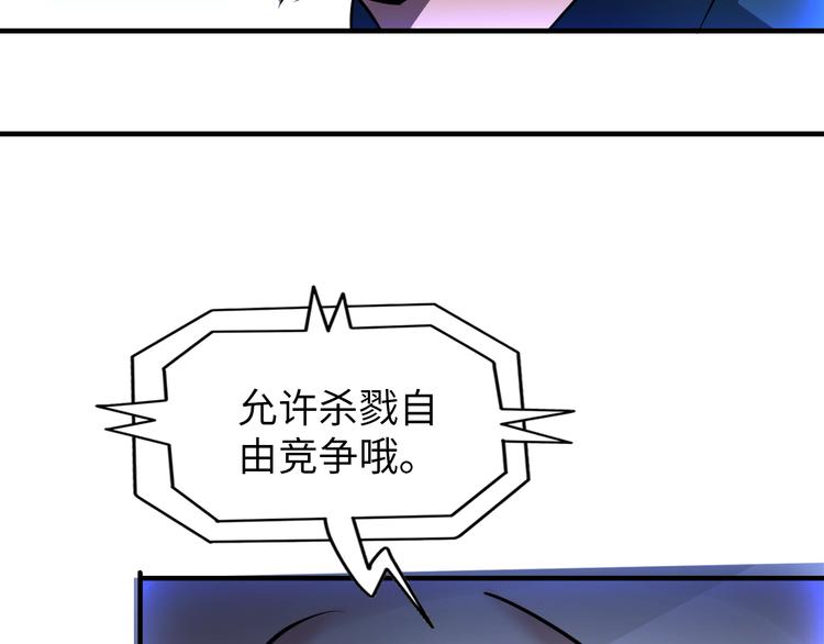 第76话 混战开始！85