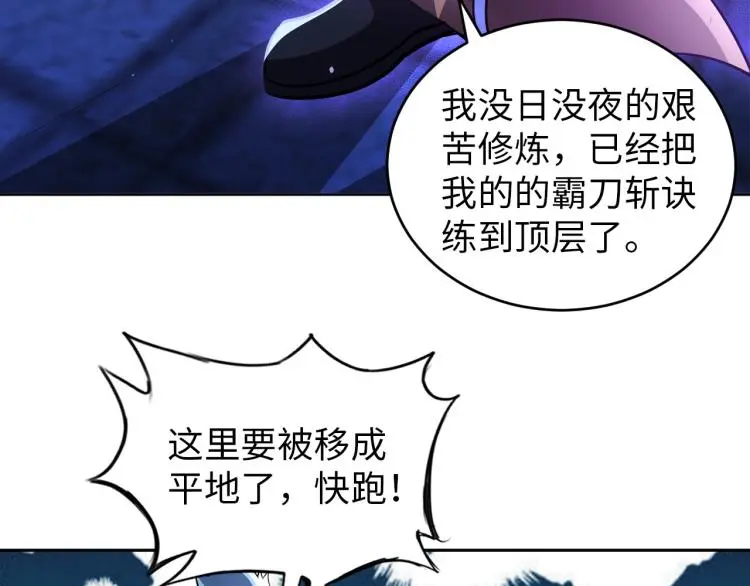 第94话 我要说的事你别害怕25