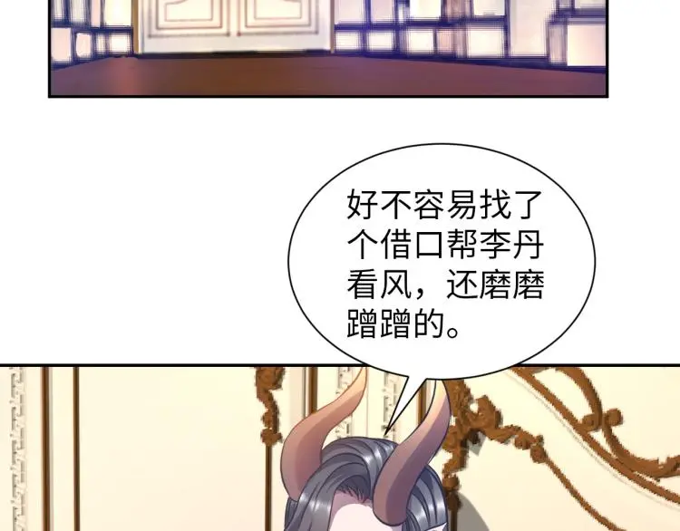 第101话 灵根晋升！69