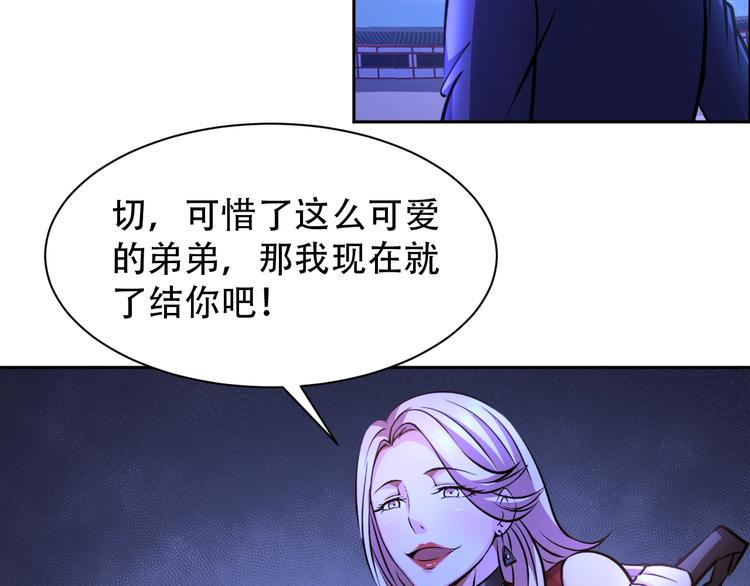 第69话 弱点暴露？！84