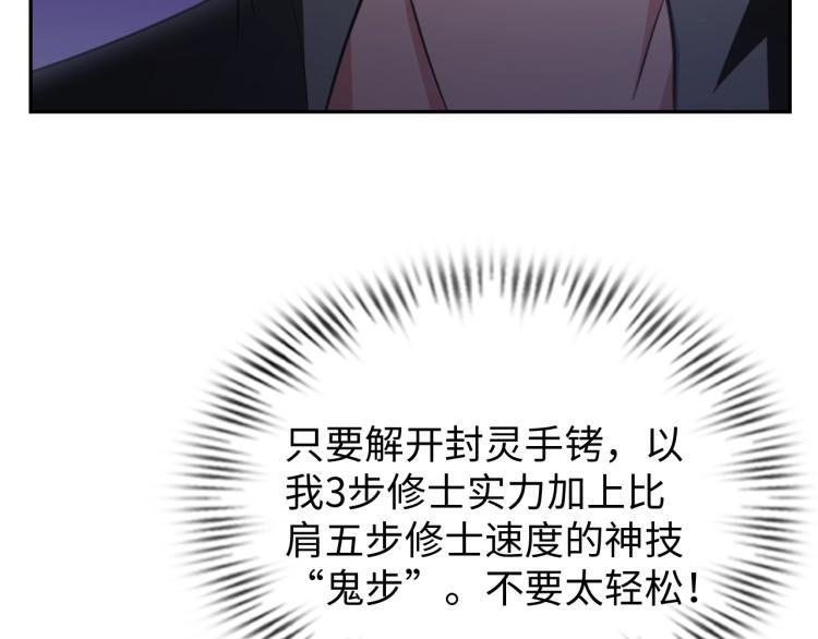 第58话 阴谋惊现？！85