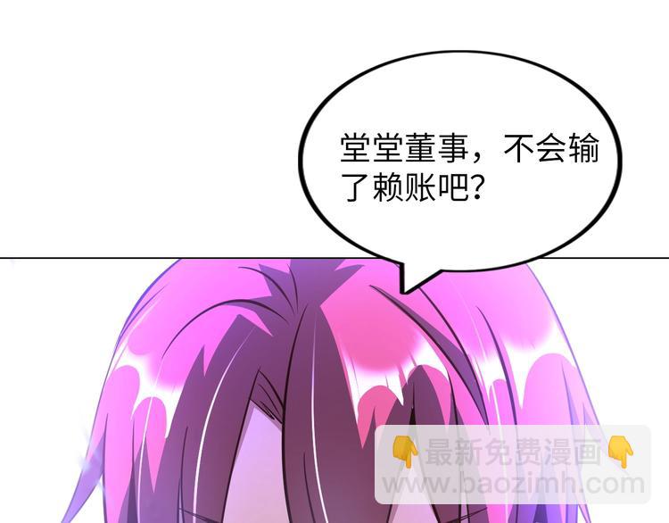 第21话 董事集体遭打脸61
