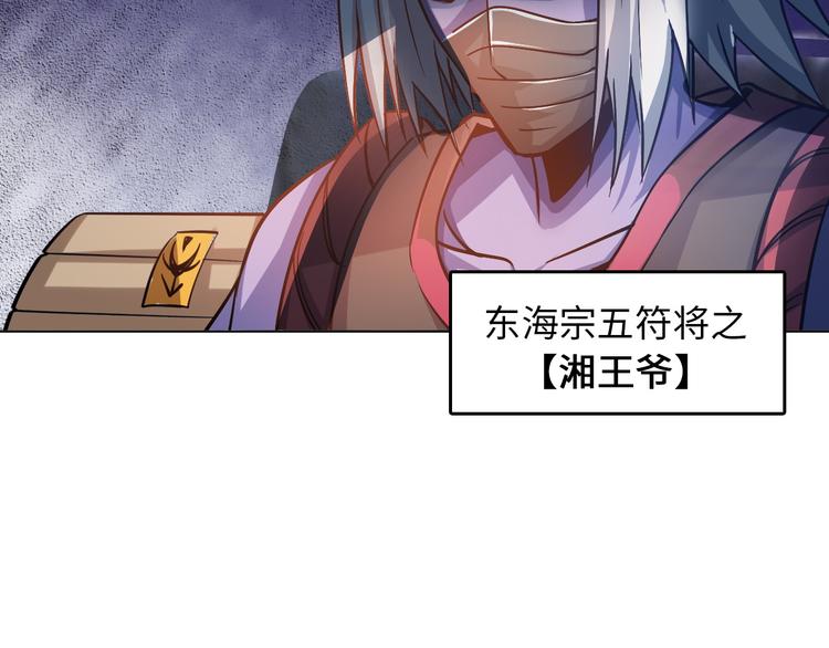 第7话 东海宗五符将11