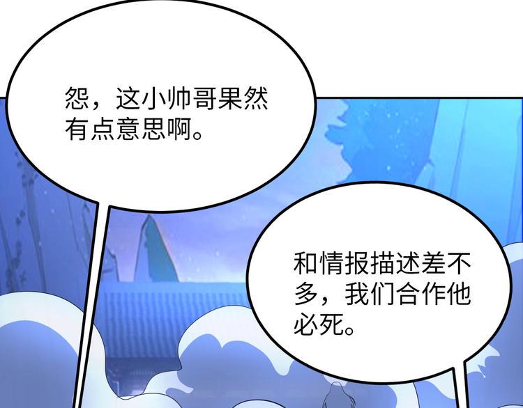 第69话 弱点暴露？！51