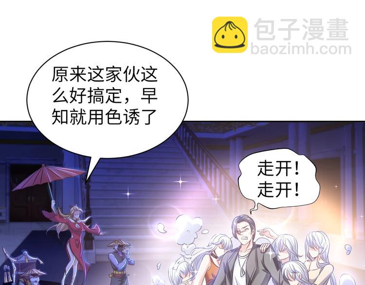 第11话 五符将集体凉凉10