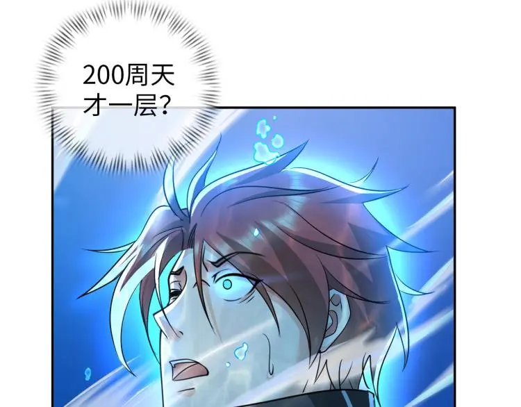 第92话 修行危机66