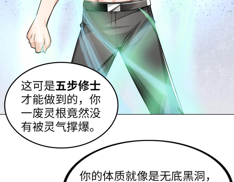 第5话 美女总裁被绑走！71