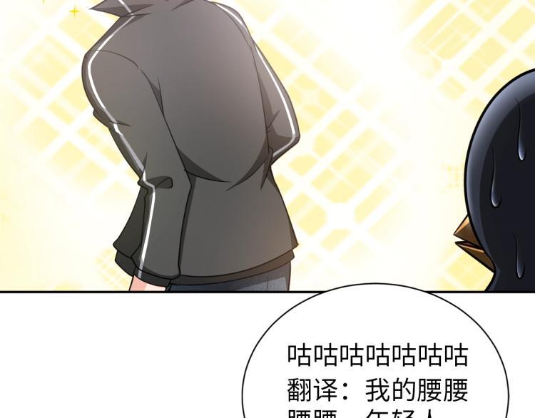 第48话 我有办法了！54