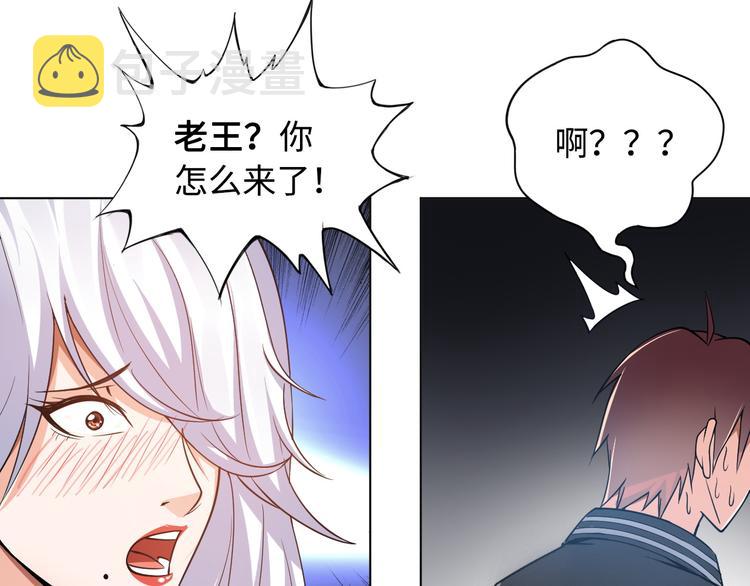 第6话 夜闯总裁家90