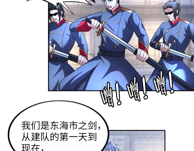 第59话 硬闯阵法！62