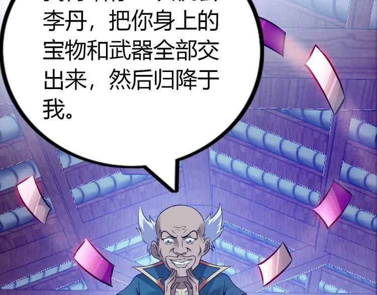 第74话 制胜法！29