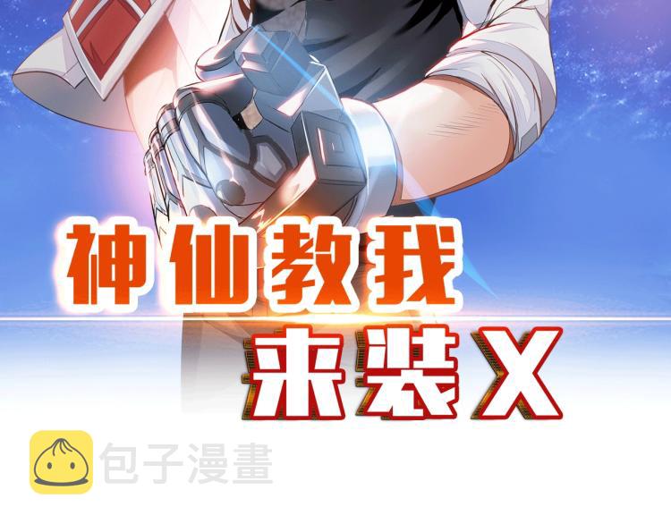 第47话 真正的男人！1
