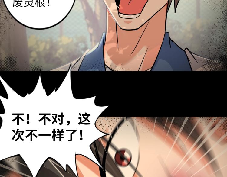 第50话 我已不是原来的我！73