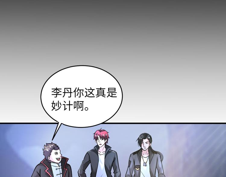 第82话 挑拨离间！69