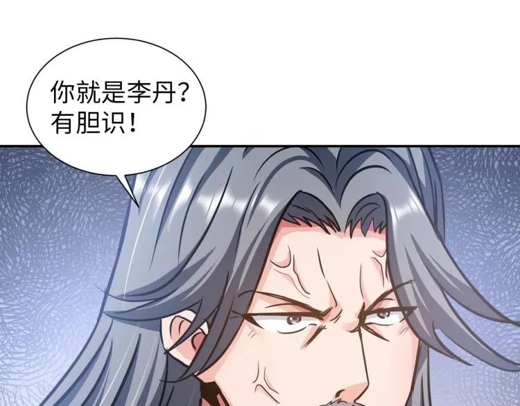第107话 张封之哥65
