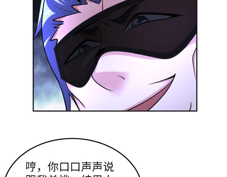 第61话 反派的新花样52