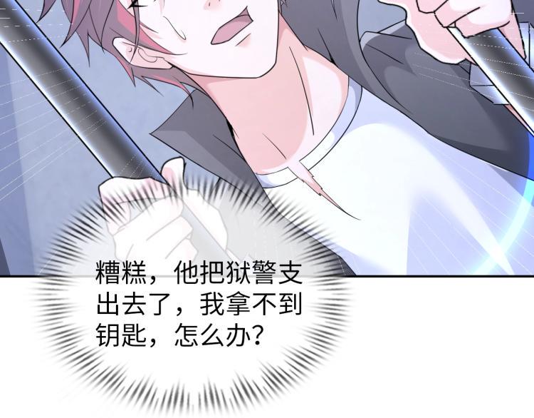 第59话 硬闯阵法！12