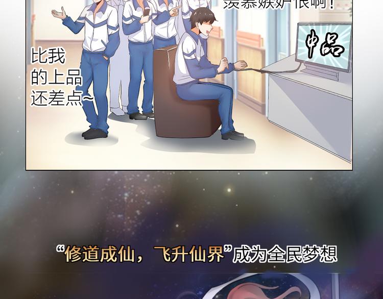 序章 美女环绕，开挂装X爽翻天2