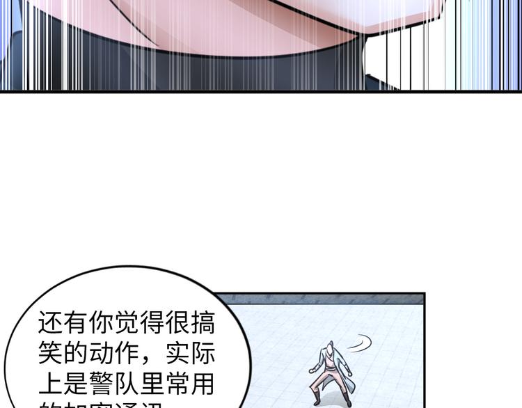 第86话 加密通讯80