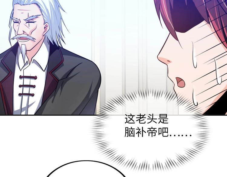 第14话 救下女总裁73