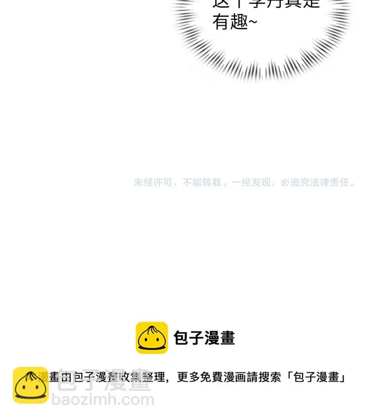 第91话 必须留下的理由90