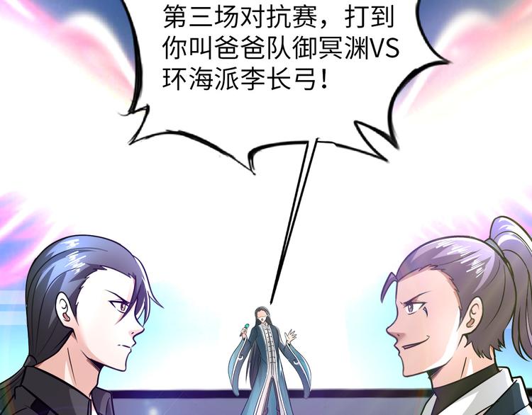 第85话 逼入窘境48