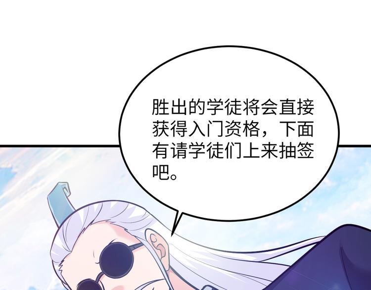 第84话 算计50