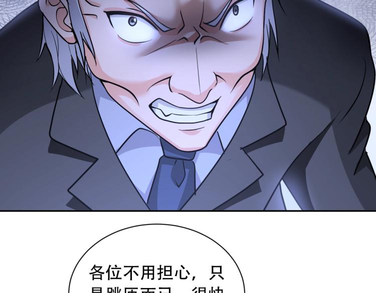 第66话 特别救场！47