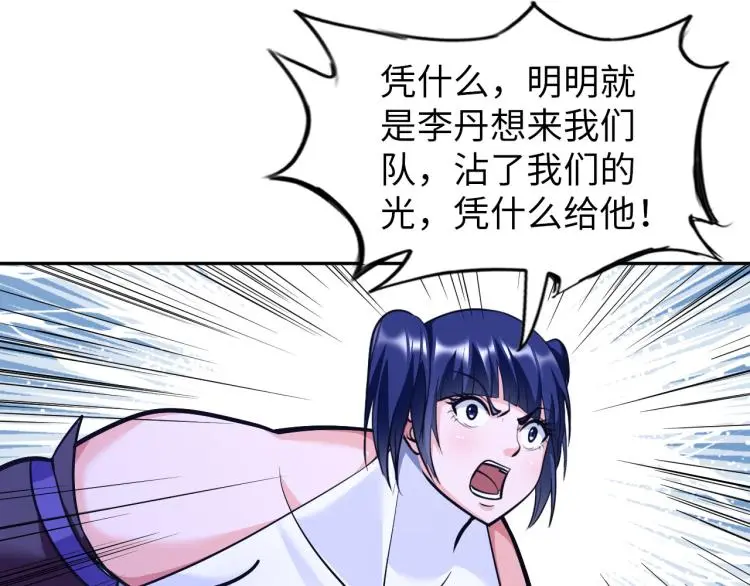 第97话 龙皇秘术98