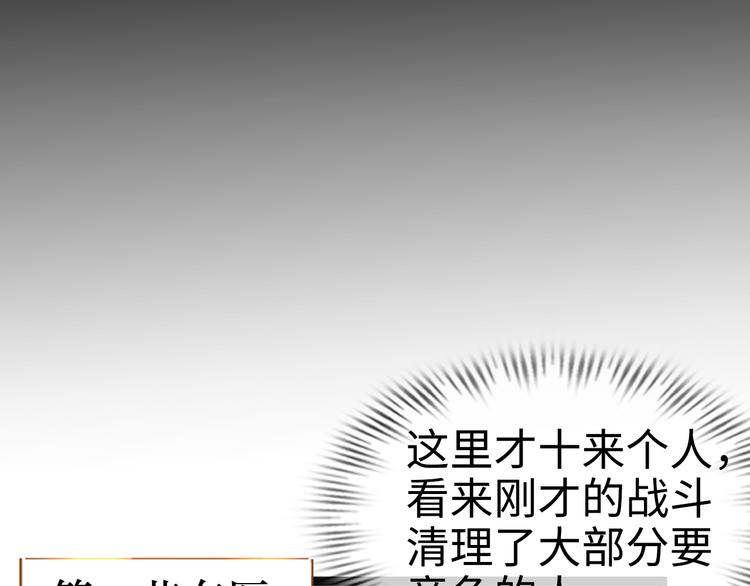 第77话 黄雀在后81