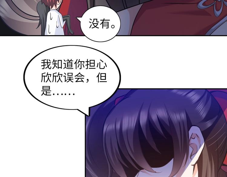 第17话 拯救龙女的办法竟是…110
