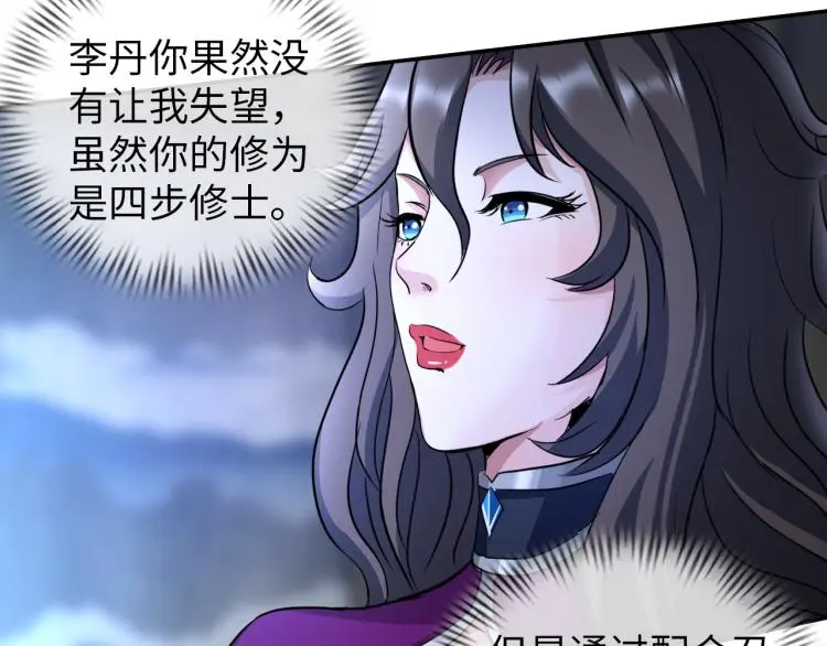 第108话 李丹的王牌86
