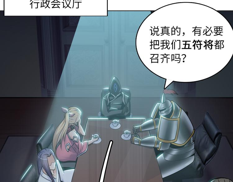 第7话 东海宗五符将5
