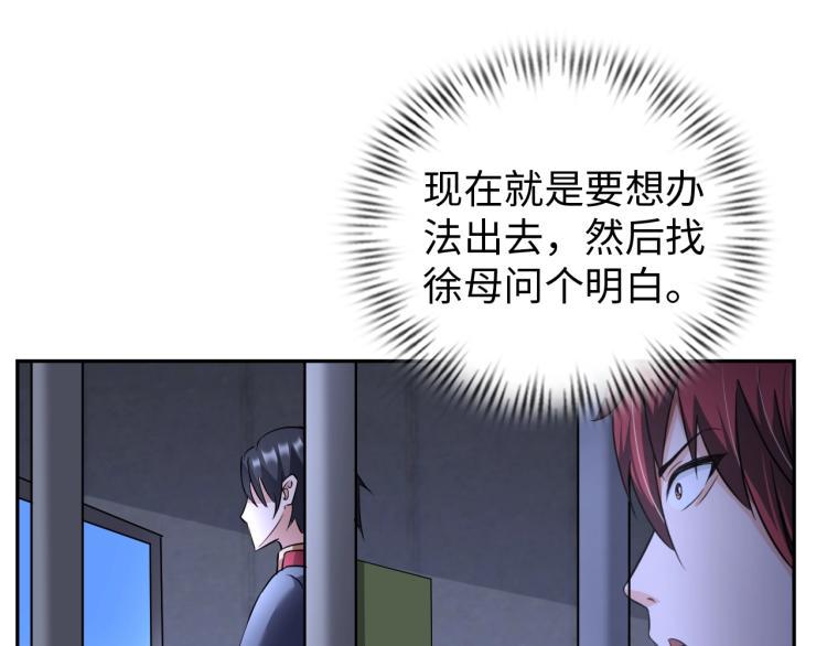 第58话 阴谋惊现？！80