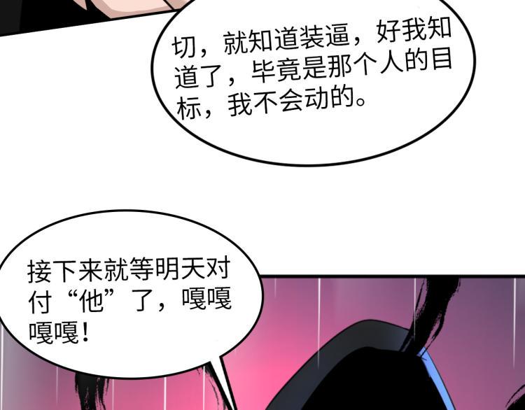 第56话 来者不善98