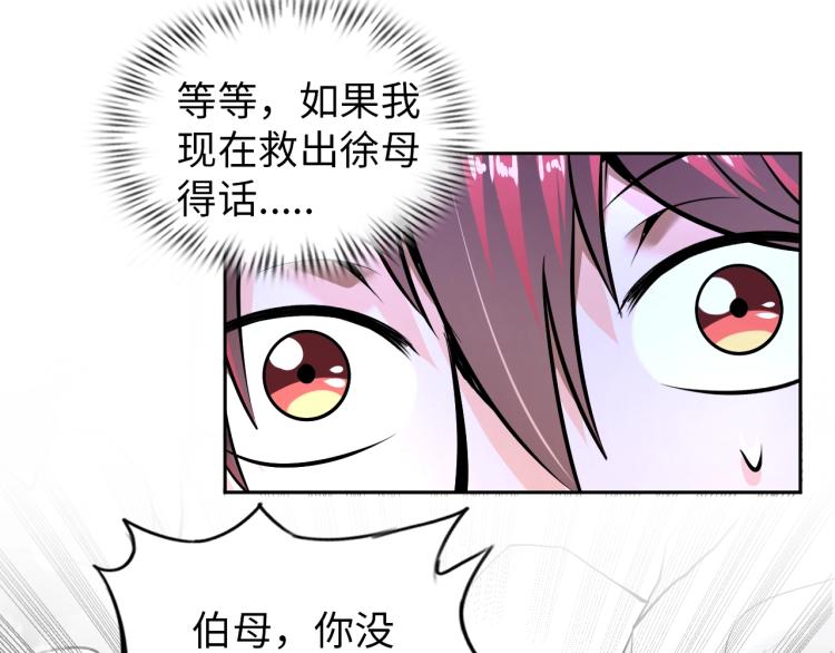 第65话 帅气的英雄47