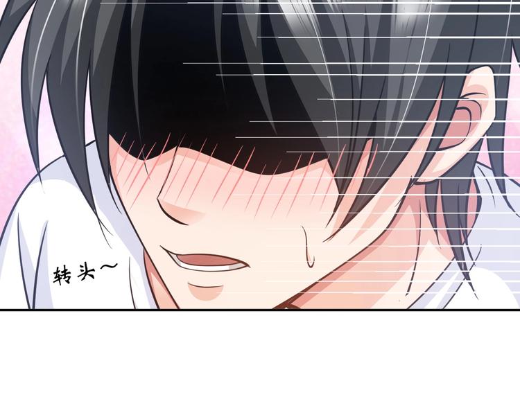 第15话 脱单不易108