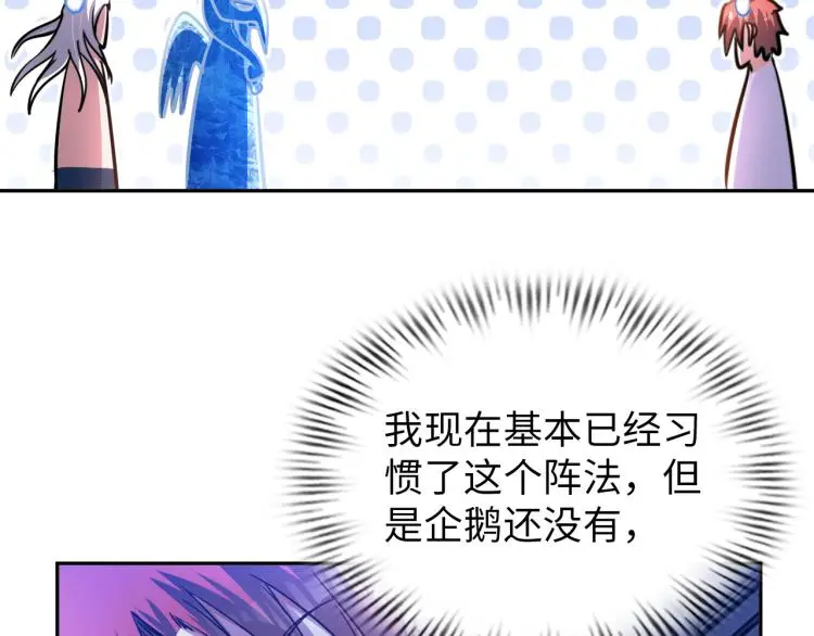 第104话 大荒法相54